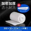 鱼缸过滤加厚白海绵水族箱过滤材料生化过滤器高密度滤_1 默认尺寸 （高密度）3米*30cm*2cm+送高密度版1米*12cm