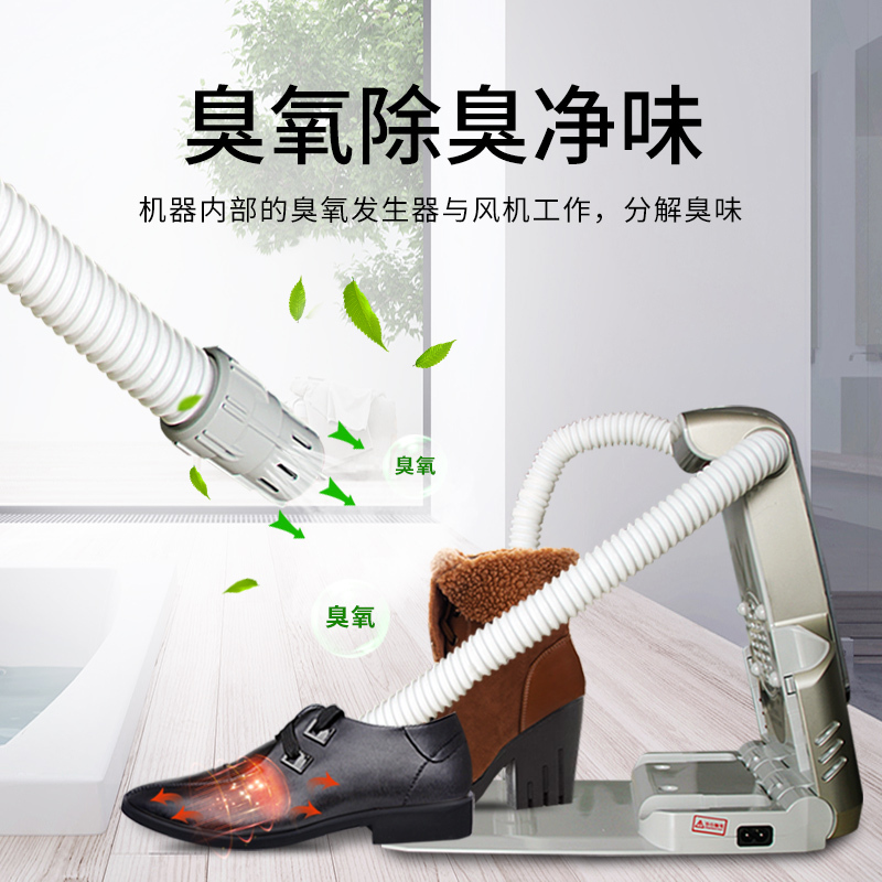 凯易欧(Keyeon) 干鞋器JX-10A-Z 净鞋器烘鞋器金色