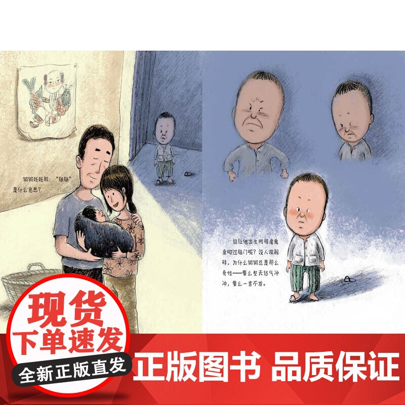 锵锵呜哩哇啦/与众不同的朋友高清大图