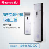 格力空调 2匹-3匹柜/挂机铜管辅材费