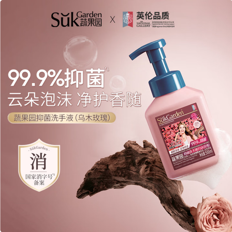 蔬果园(SukGarden)格拉斯玫瑰洗衣液洗 家清洗护大礼包 蔬果园洗护家清六件套高清大图