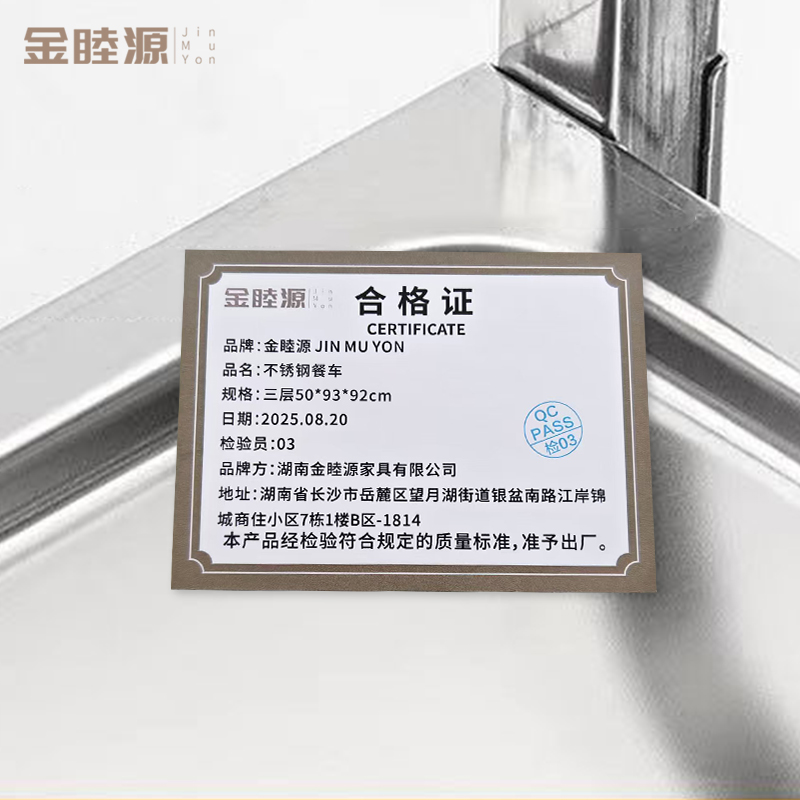 金睦源 JIN MU YON 不锈钢餐车 三层50*93*92cm台高清大图