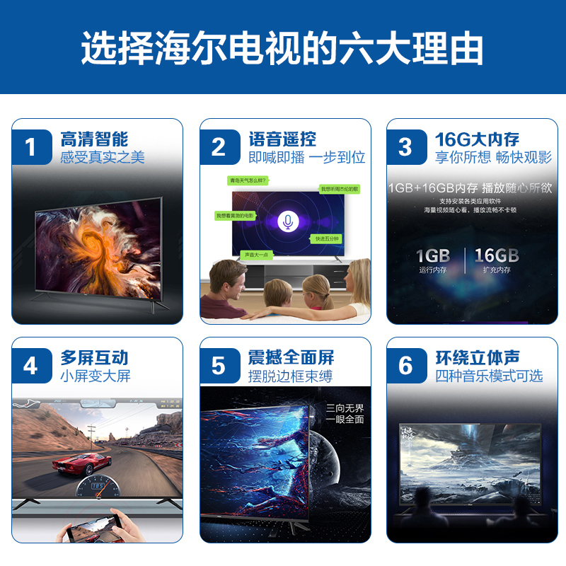 海尔 LE32C61 32英寸高清智能全面屏 语音遥控 16G小型液晶电视