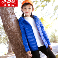 【男女童通用】北极绒儿童轻薄羽绒服男童2019新款宝宝中大童羽绒服女童春装外套45jm031t