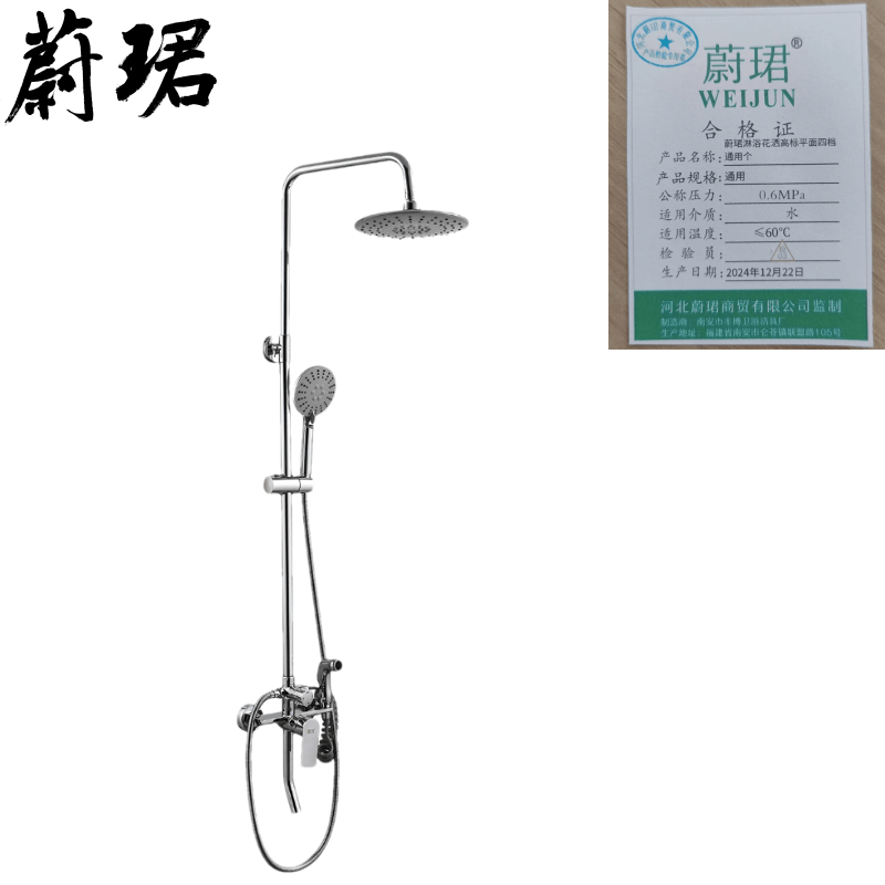 蔚珺淋浴花洒高标平面四档通用个高清大图