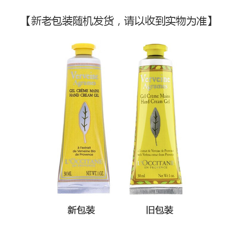 欧舒丹(L’OCCITANE)护手霜30ml润肤甜蜜樱花乳木果玫瑰滋润护肤 果漾马鞭草高清大图