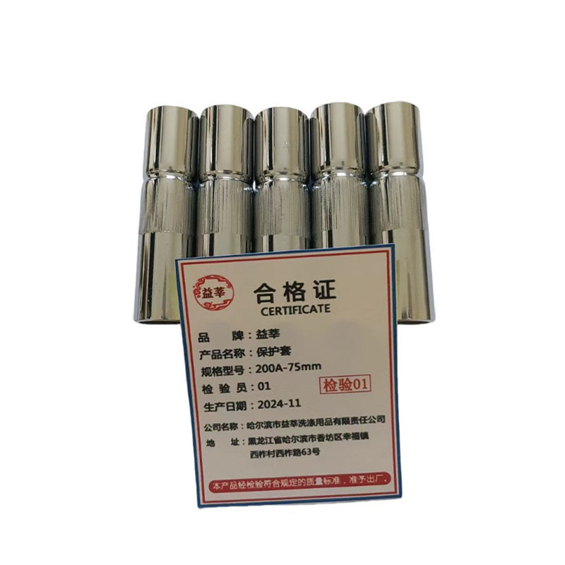 益莘 保护套 200A-75mm 个高清大图