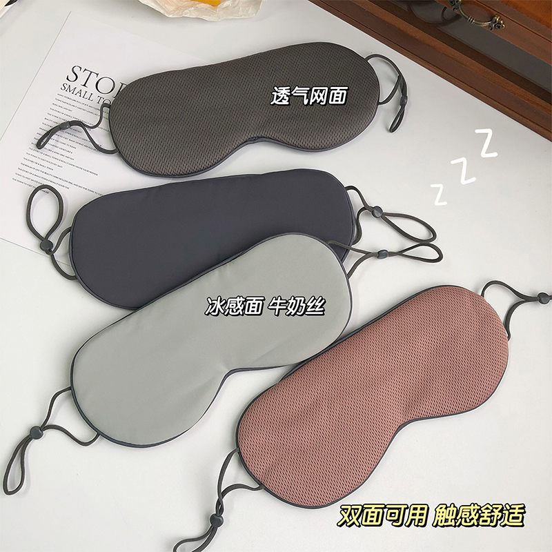 [补贴10%]睡眠专用遮光双面眼罩冰丝透气舒服睡觉缓解疲劳学生午休眼睛罩女高清大图