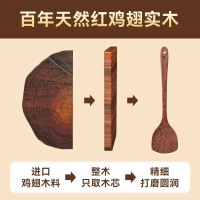 双枪整木锅铲鸡翅木铲子不粘锅专用炒菜铲子木锅铲耐高温炒勺