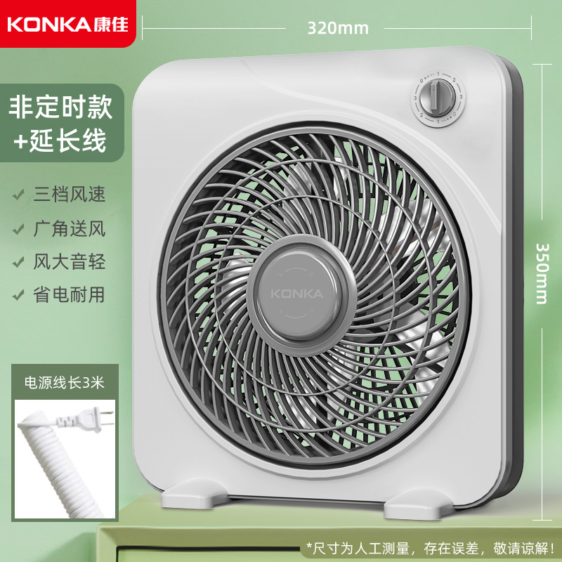 康佳电风扇台式家用转页扇音轻台扇学生鸿运扇床上用小型宿舍电扇
