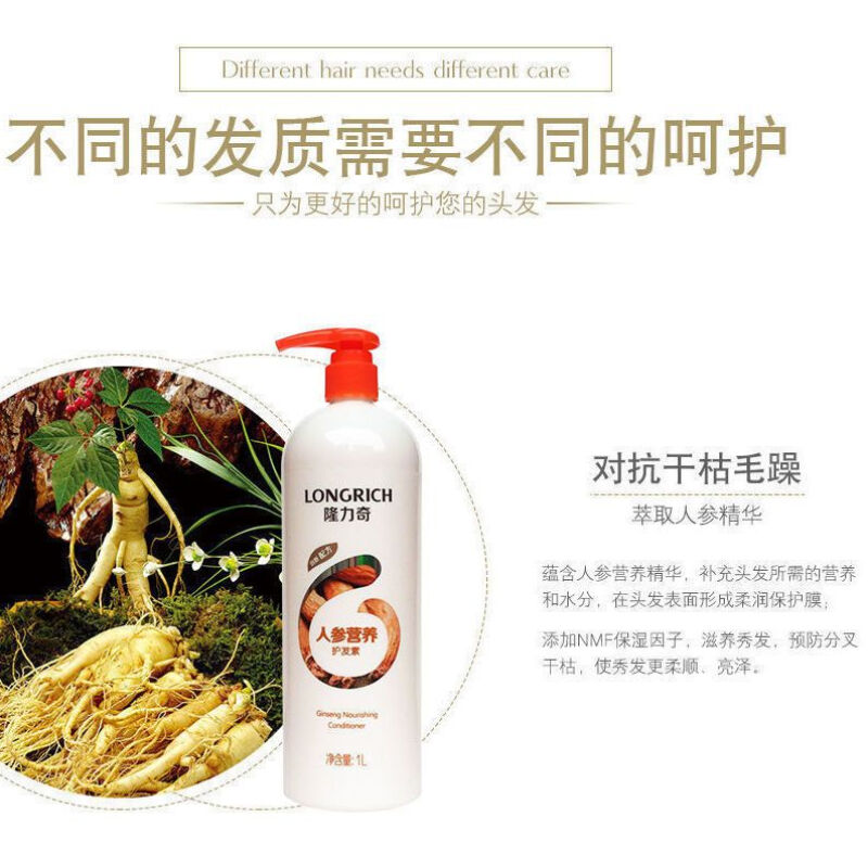 隆力奇护发素组合高清大图