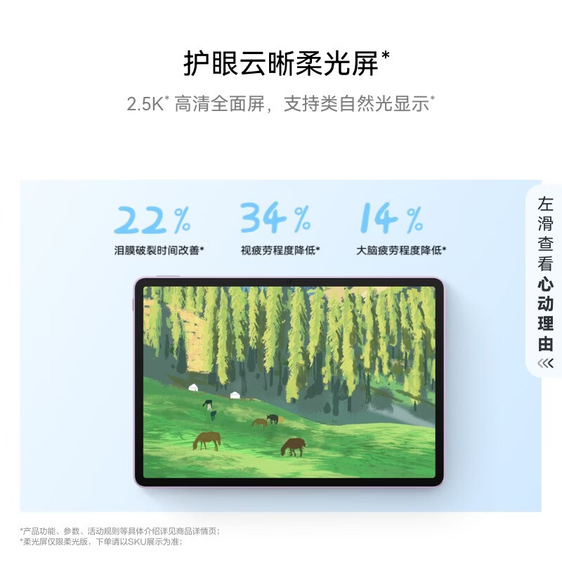 HUAWEI/华为MatePad 11.5英寸2026款柔光版高刷护眼全面屏考研网课学习平板电脑 12+256GB[WiFi版]深空灰高清大图