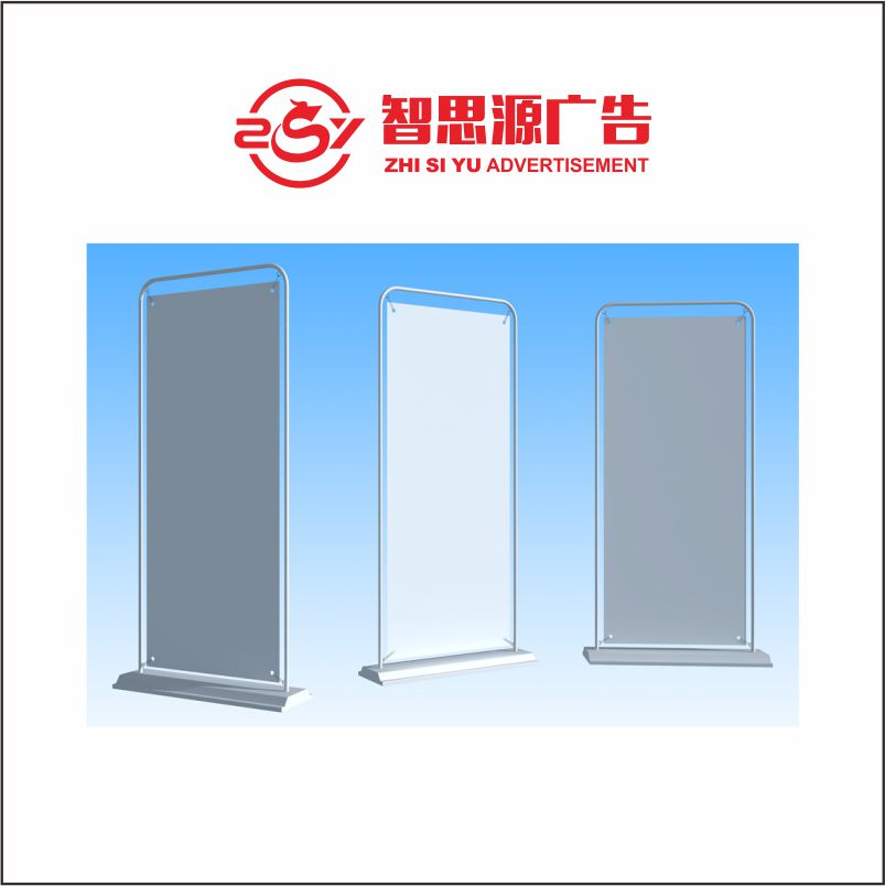 智思源广告 门型展架 800*1800mm 套高清大图