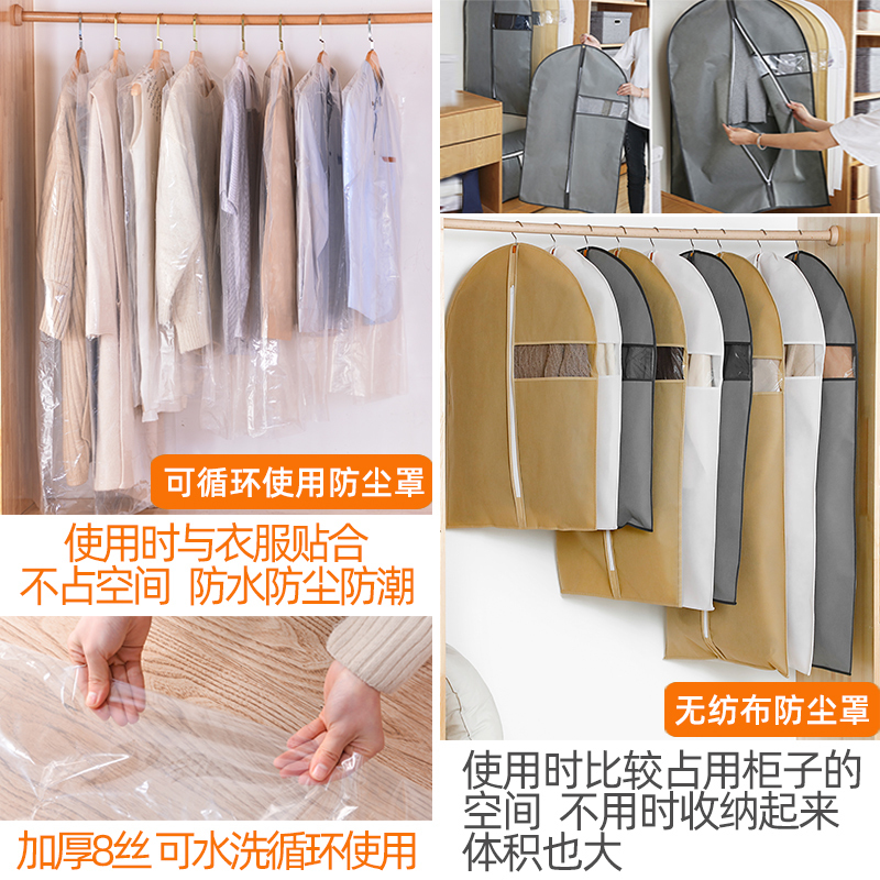 衣服袋衣罩透明大衣罩挂衣袋挂式家用衣柜衣物套子收纳袋 中等厚度5丝60*90cm [5个装]