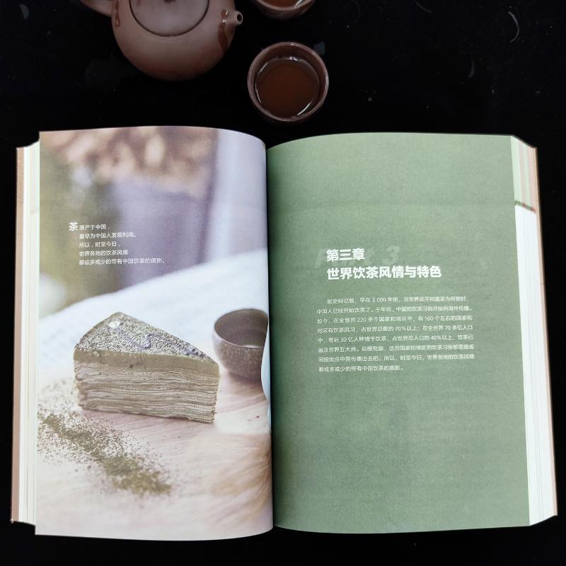 [正版]世界茶文化大全(2册) 周国富 编 中国文化/民俗专业科技 书店图书籍 中国农业出版社高清大图
