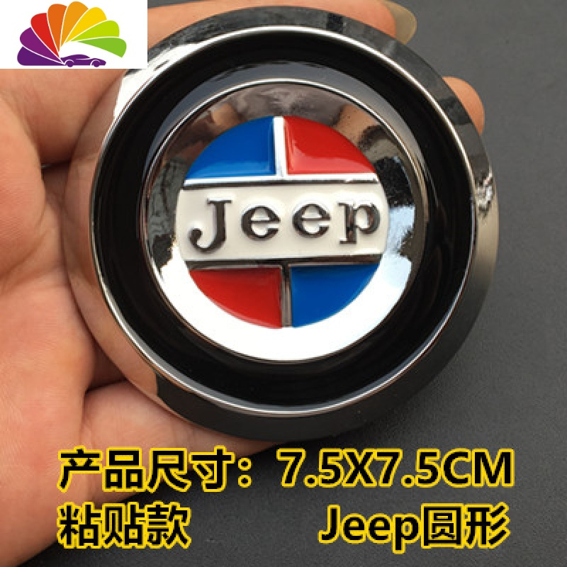 贴牧马切诺基指南者自由客金属前后车标车身尾标志粘贴款jeep圆形参数