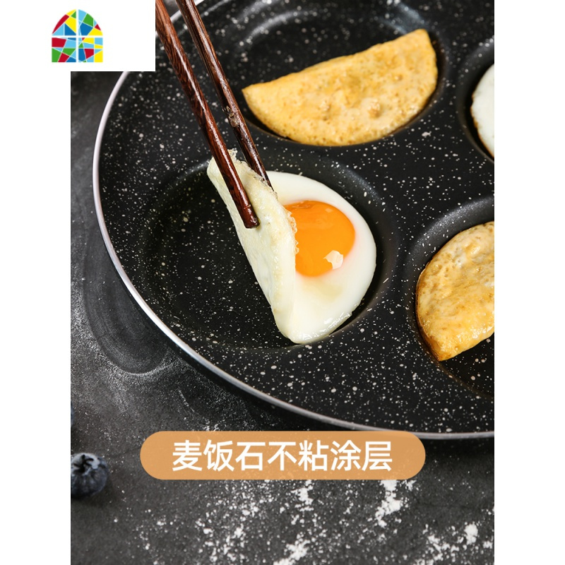 煎荷包蛋神器 四孔爱心不粘锅煎蛋磨具鸡蛋锅不不沾锅