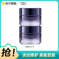 欧莱雅20霜玻色因面霜抗皱紧致抗老保湿舒缓修护30ml正装