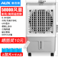 奥克斯工业冷风机家用空调扇制冷风扇加水小空调冷气扇水空调宿舍 家用/商用遥控遥 家用/商用遥控款