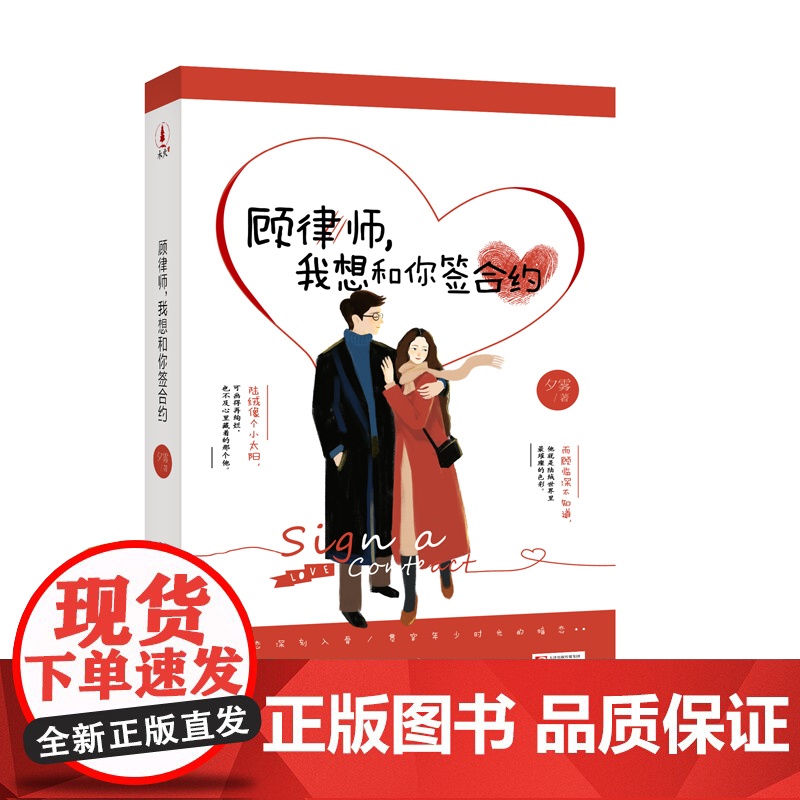 《顾律师,我想和你签合约》随书附赠精美书签高清大图