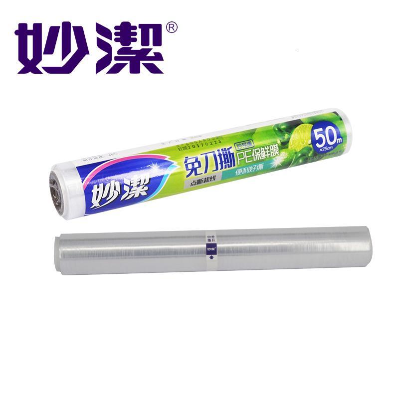 妙洁免刀撕PE保鲜膜50米经济装 次性家用食品水果保鲜PE手撕大号1卷50米×30cm高清大图