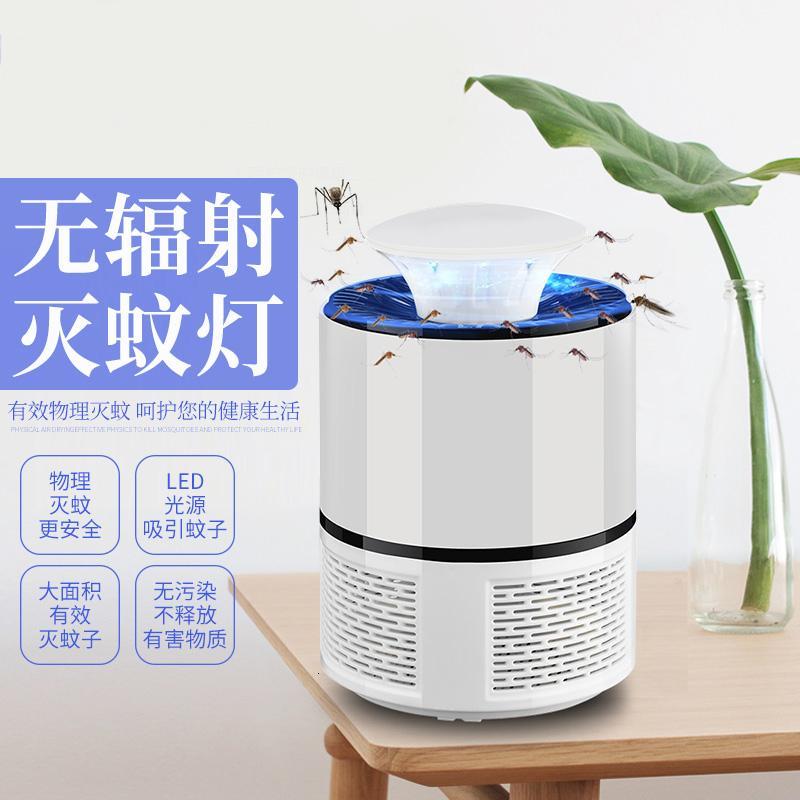 汇澜灭蚊灯LED无辐射静音卧室家用婴儿电子灭蚊神器USB户外便携驱蚊器灭蚊灯家用功率5W交流电电源灭蚊灯 黑色