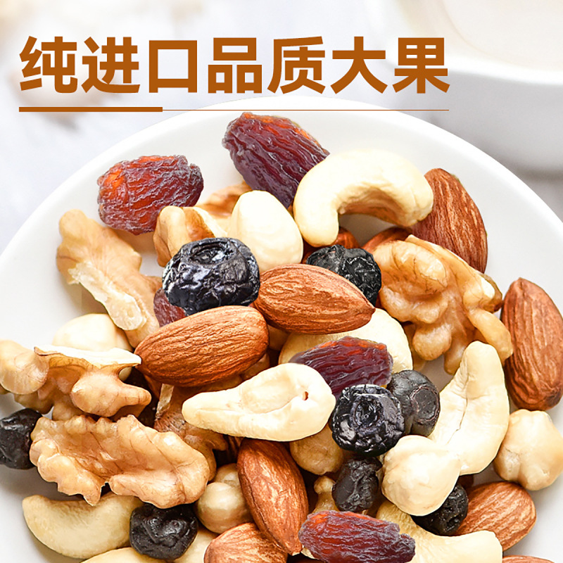 沃隆 500g混合果干坚果仁(12%蓝莓干)核桃 腰果 扁桃仁 榛子 蓝莓 提子 每日坚果 儿童坚果