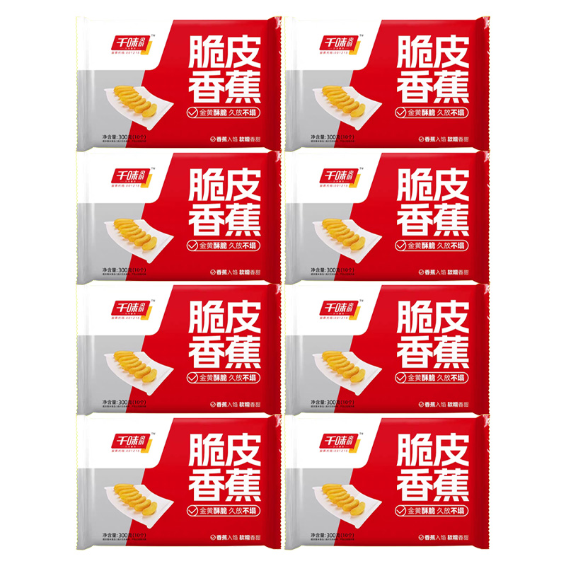 千味央厨脆皮香蕉外壳酥脆内里软糯色泽金黄油炸半成品300g*8袋