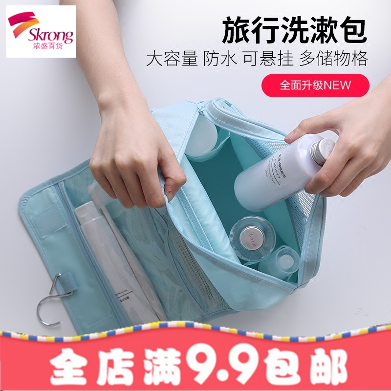 旅行收纳袋套装便携行李箱分装整理袋衣物衣服收纳包旅游袋子