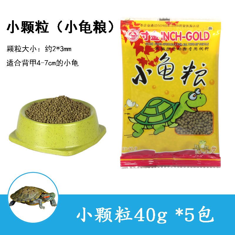 龟粮乌龟饲料乌龟食龟粮龟龟粮补钙龟粮幼龟粮巴西龟草龟龟粮