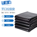 司洁熙 厨房垃圾袋80x100cm大号黑色平口式厨余垃圾袋大桶塑料袋 SJX-D102