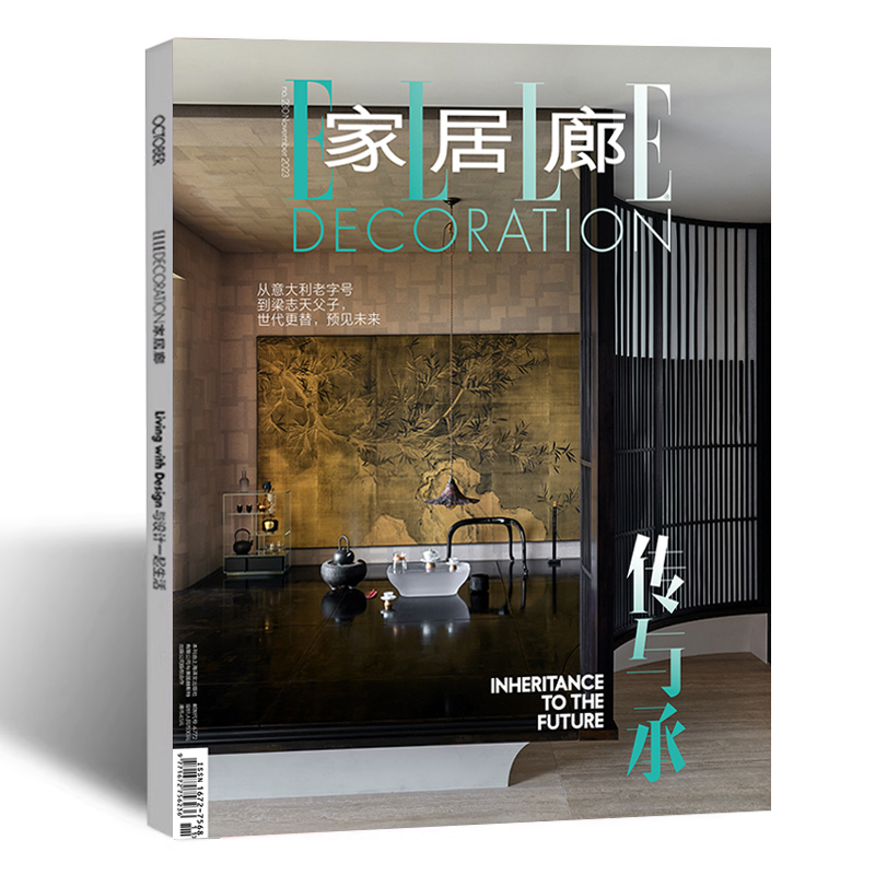 [正版]2023年下半年珍藏 6本套装 家居廊杂志 2023年7+8+9+10+11+12月 家装设计指南高清大图