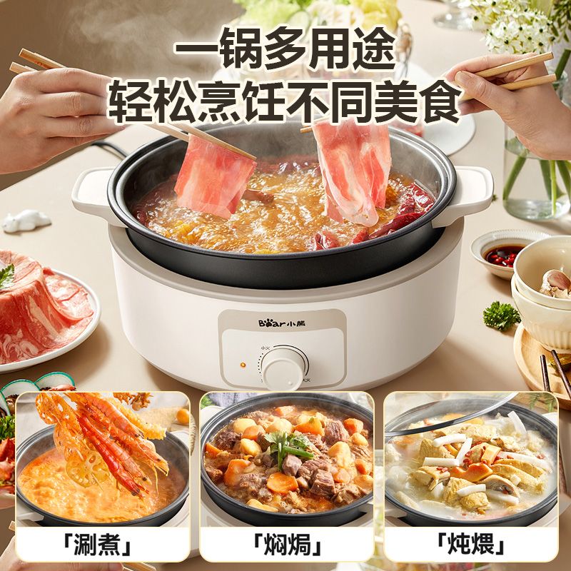 小熊DHG-C40X3分体式电火锅家用锅电煮锅电锅多功能一体锅电炒锅-4L高清大图