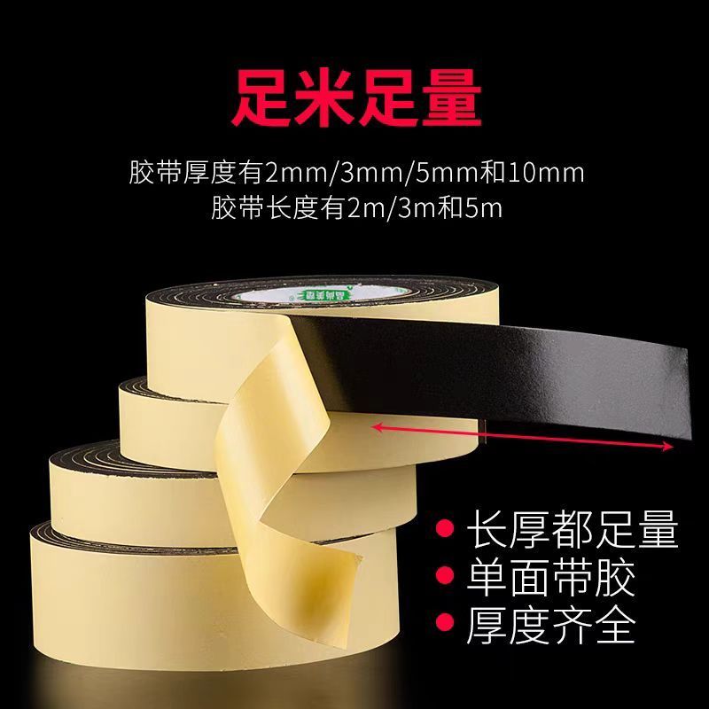 盛京联硕 单面海绵胶带EVA保温密封泡沫胶条 15*3mm*10米 卷