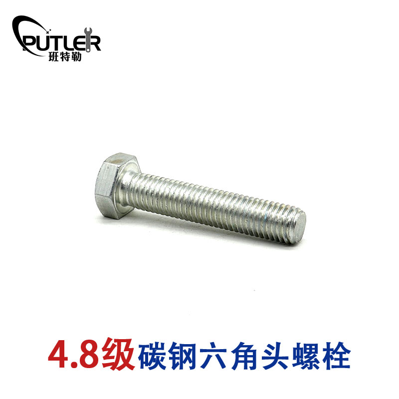 班特勒 六角头螺栓-C级 M12*80mm 4.8级镀锌/个高清大图