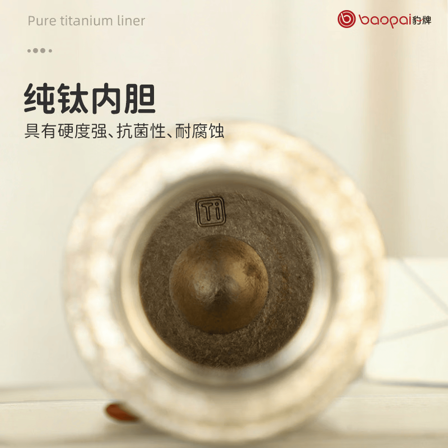 豹牌纯钛保温杯双层真空纯钛抑菌保鲜茶具茶杯保温壶母亲节送爸妈朋友 BP-Ti3005玫瑰红330ml高清大图