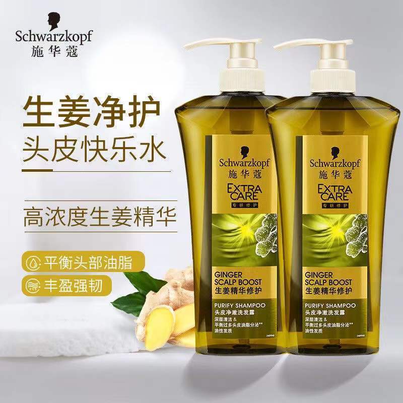 400ml洗发水 施华蔻生姜精华修护头皮净澈洗发水无硅控油头皮护理洗发水旅行装