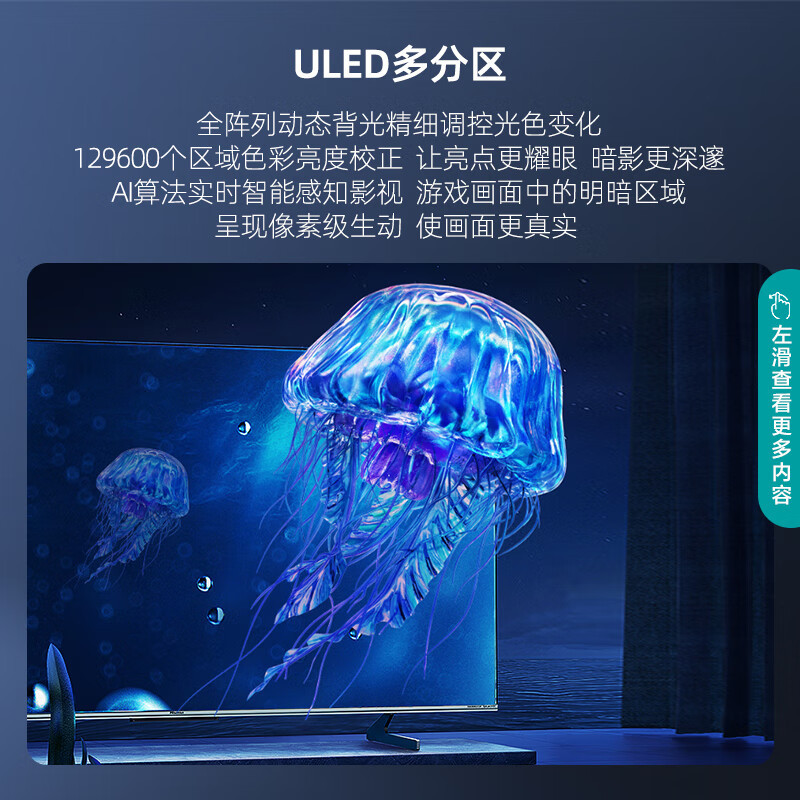 海信 65U6H 平板电视(H)
