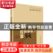 正版 时光会留下褒贬 赵相如著 群众出版社 9787501454242 书籍