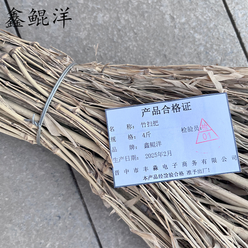 鑫鲲洋 竹扫把 4斤 把高清大图