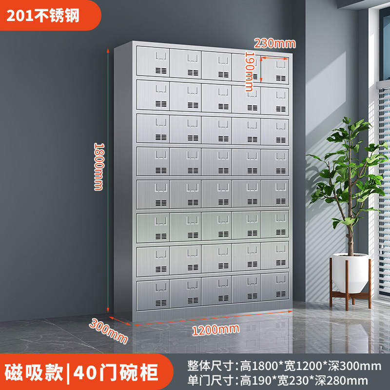 易企采 四十门碗柜[201不锈钢]食堂餐具餐盘碗筷储物柜 35*120*180CM 单位:台高清大图