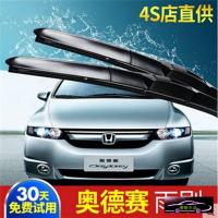 广汽本田奥德赛雨刷胶条雨刮器片14-15新13-11年09-08-07-06-05老款雨刷条