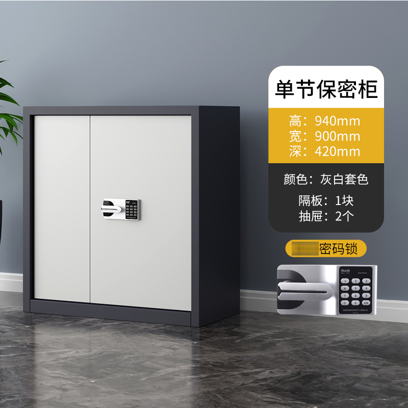 东升顺指纹电子保密柜钢制密码文件柜档案柜办公柜矮柜保密资料柜 单节灰白:国保锁高清大图