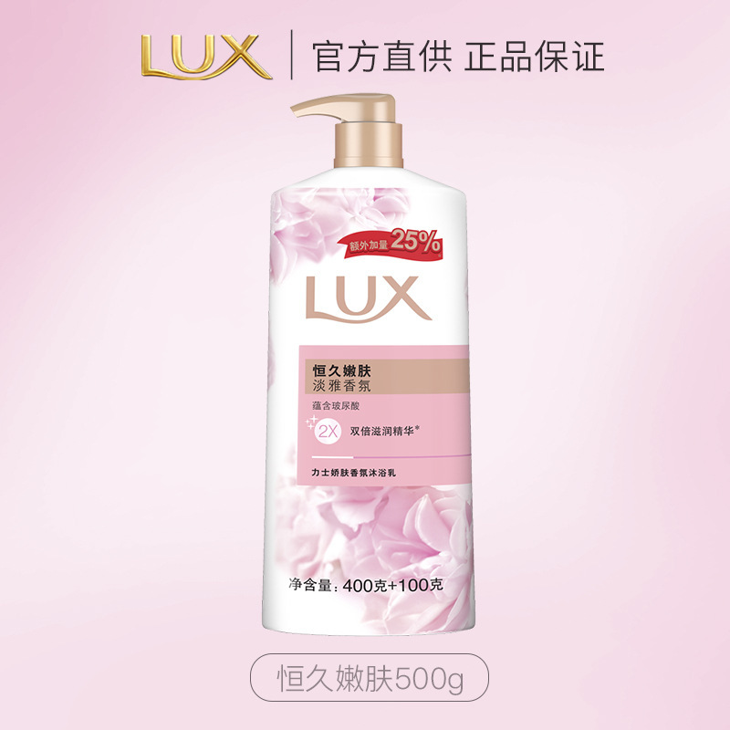 力士(LUX)依兰香沐浴露 幽莲魅肤馥郁香氛精油沐浴乳持久留香莹润桃花1kg*2瓶高清大图