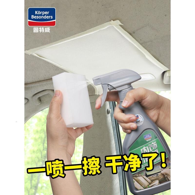 固特威汽车内饰清洗剂真皮座椅顶棚绒布织物强力清洁剂去污洗车液