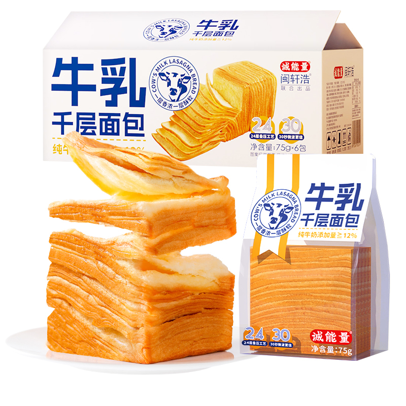 珍丽友 牛乳千层吐司减低o0脂肪无糖精黑麦吐司片卡健身代餐饱腹整箱早餐食品