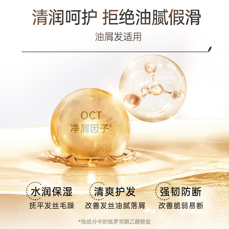 滋源茶籽控油去屑护发素535ml瓶高清大图