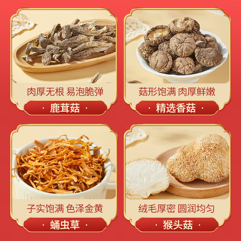 燕之坊每日山珍礼盒445g 1盒高清大图