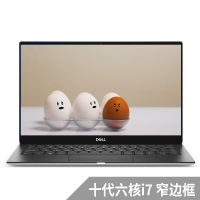 戴尔（DELL） XPS13-7390 13.3英寸窄微边框超轻薄笔记本电脑【i7-10710U 16G 512固态 PCIe SSD 指纹识别 】全新未开封
