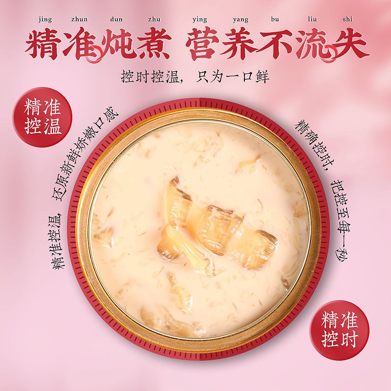 庄民 即食花胶 牛奶燕窝鱼胶干燕盏原料 花胶 正品女人孕妇产后月子滋补品150g